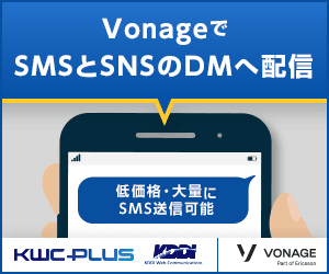 株式会社KDDIウェブコミュニケーションズ＿Vonage