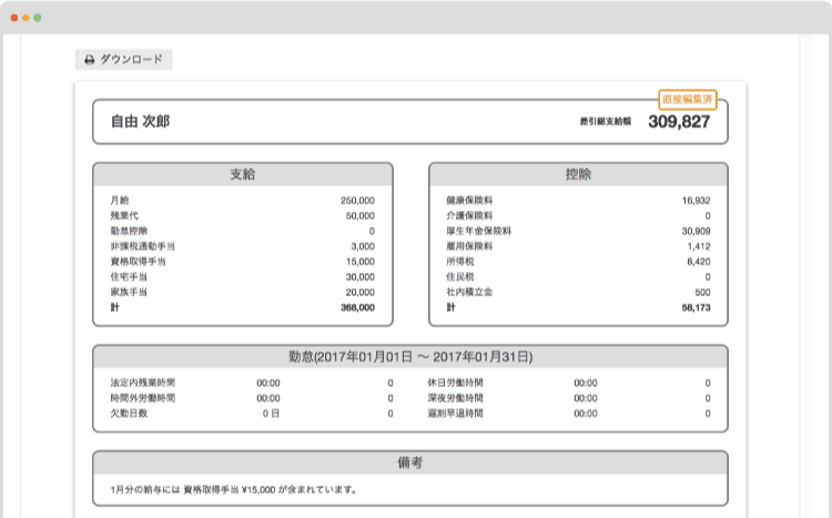 製品詳細-1