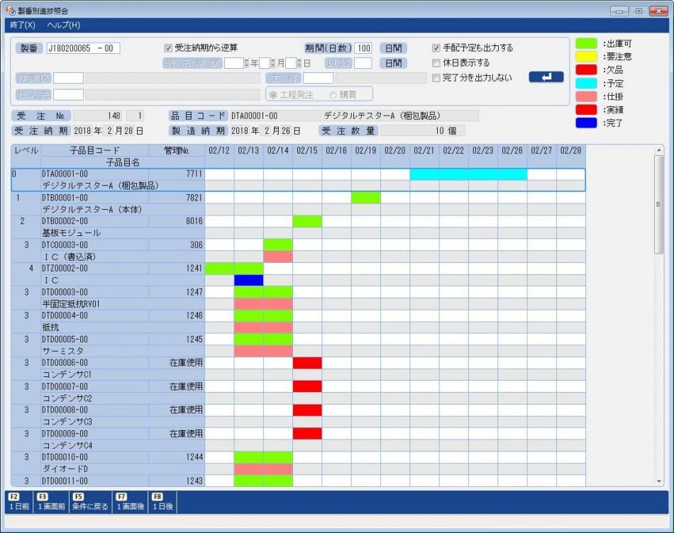 製品詳細-2