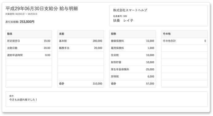 製品詳細-1