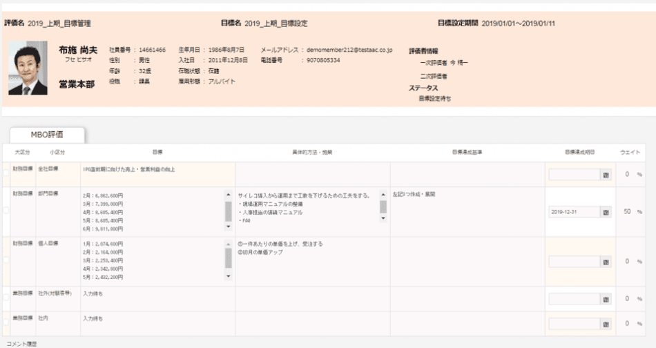 製品詳細-1