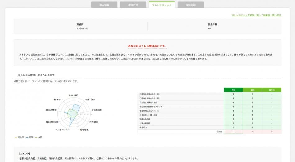 製品詳細-1