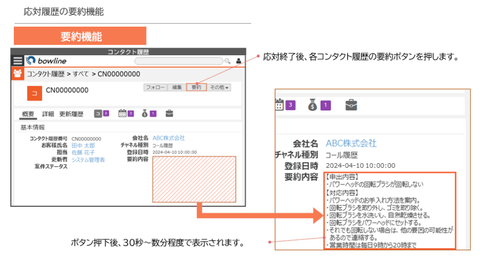 製品詳細-2