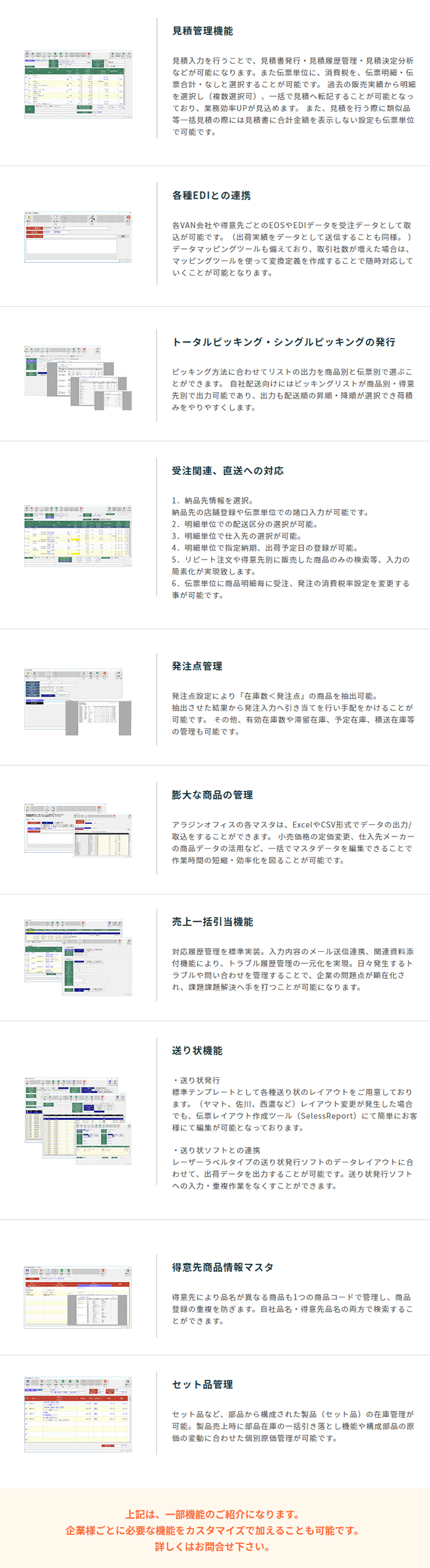 製品詳細-3