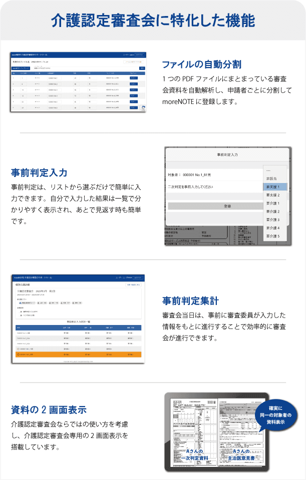 製品詳細-3