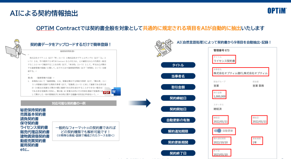 製品詳細-2