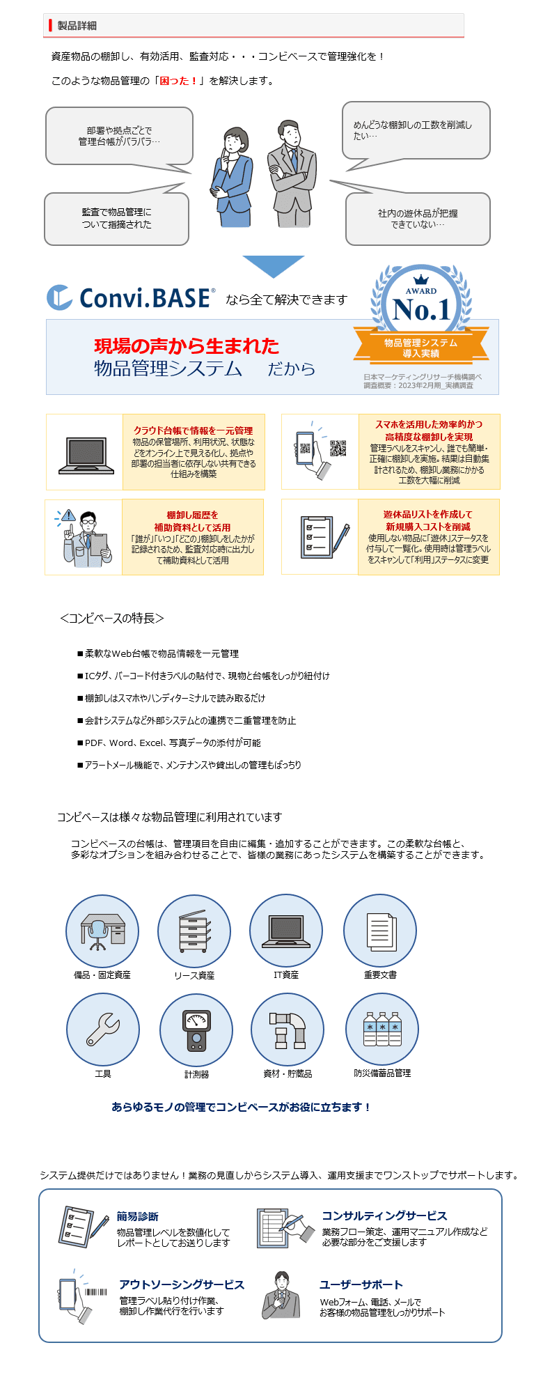 製品詳細-1