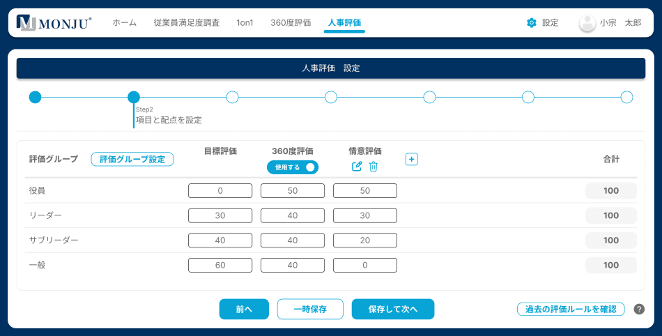 製品詳細-1