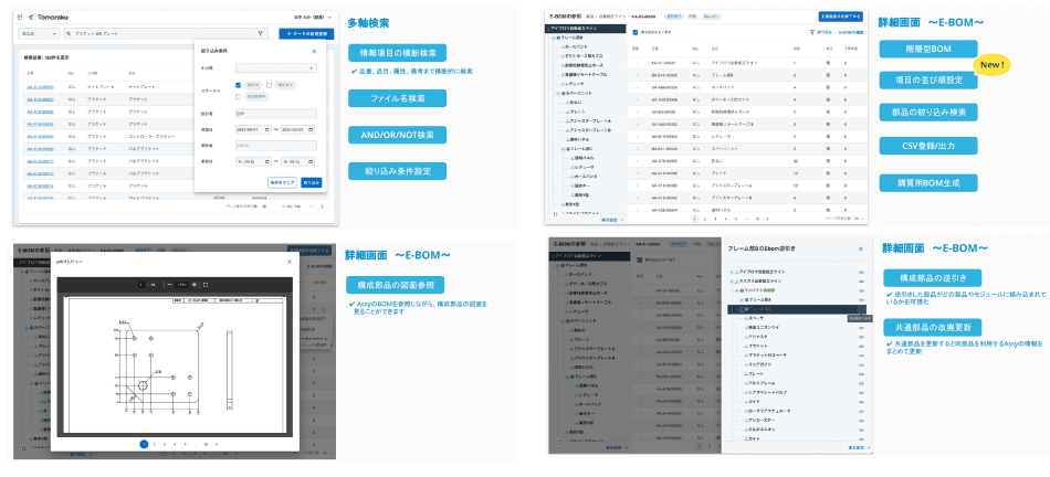 製品詳細-2