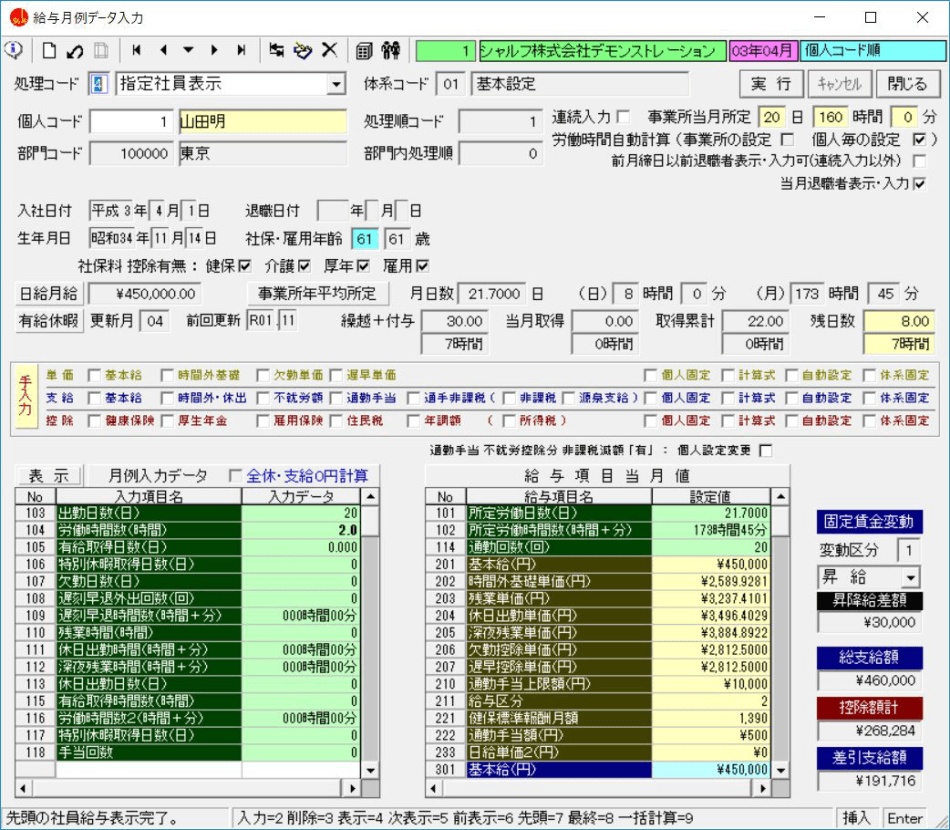 製品詳細-2