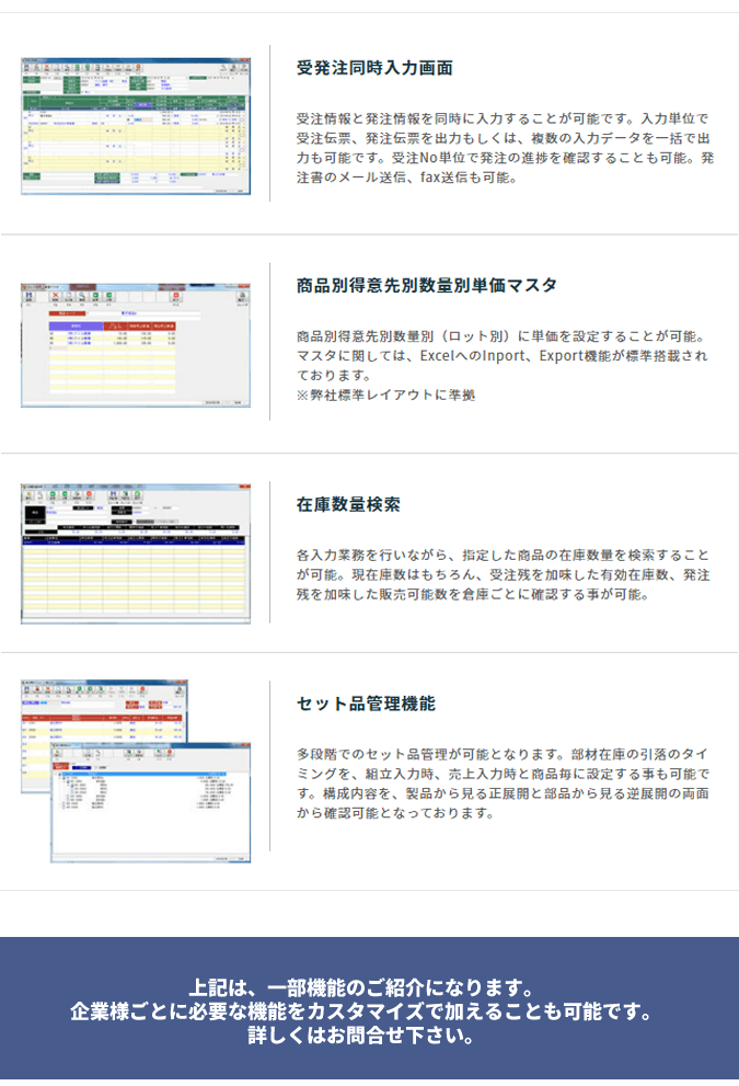 製品詳細-2