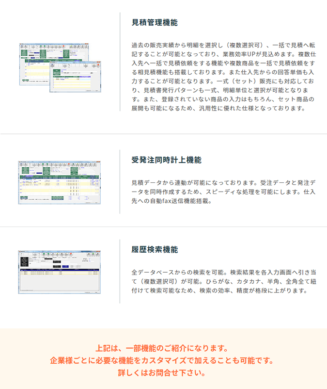 製品詳細-2