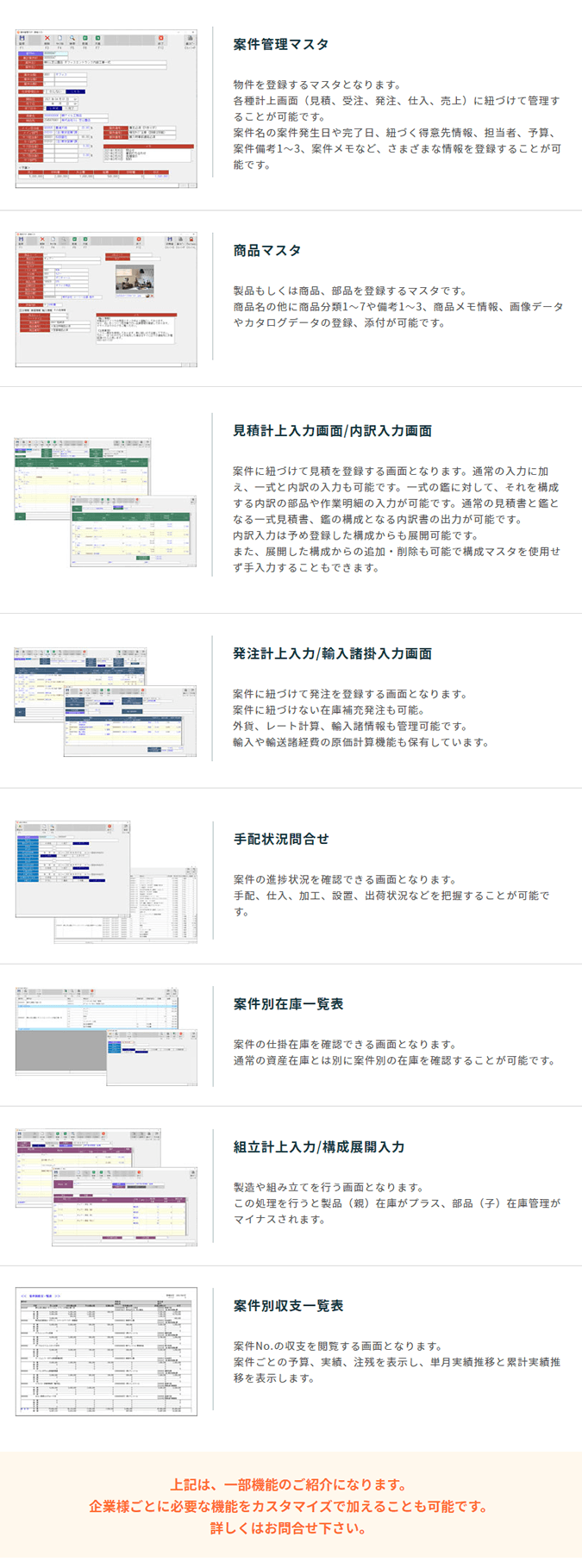 製品詳細-2