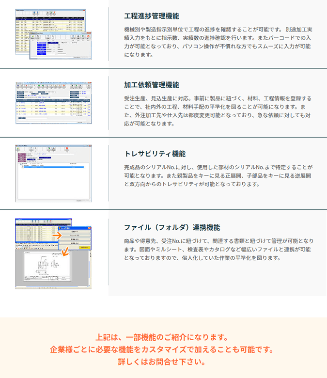 製品詳細-2