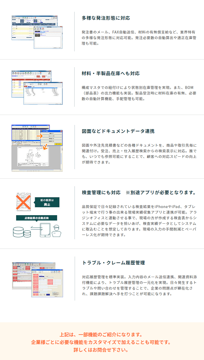 製品詳細-2