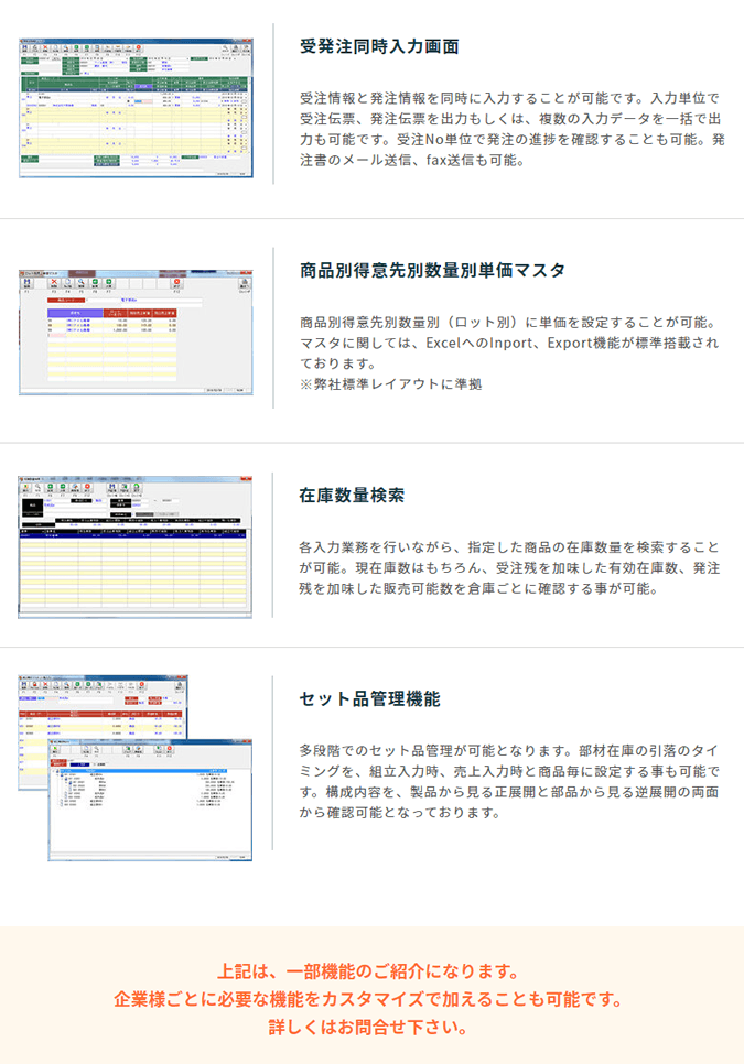 製品詳細-2