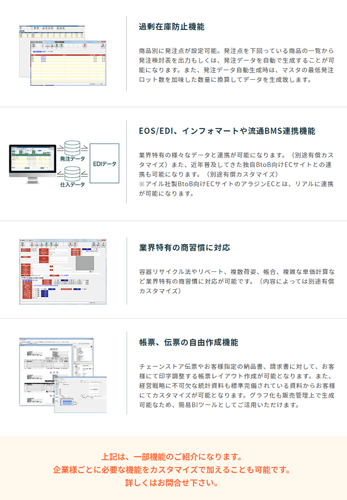 製品詳細-2