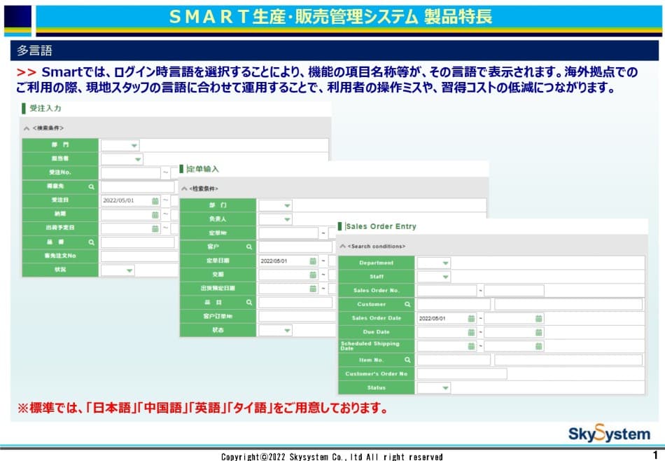 製品詳細-2