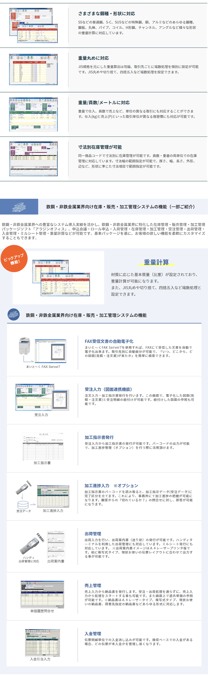 製品詳細-3