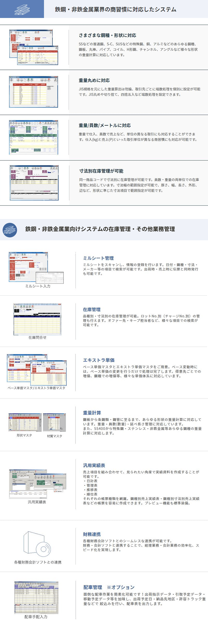 製品詳細-3