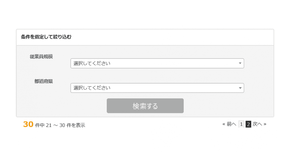 価格・料金プラン