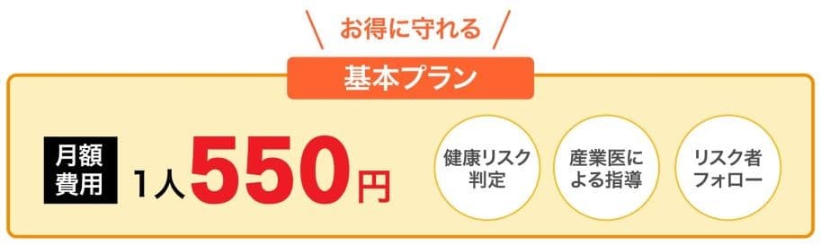 価格・料金プラン