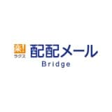 配配メールＢｒｉｄｇｅ