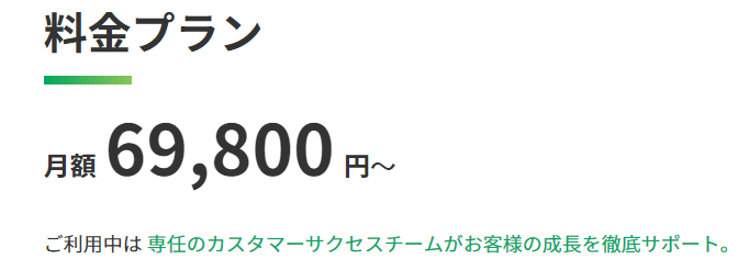 価格・料金プラン