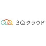 3Qクラウド ネットワーク安心対策