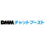 DMMチャットブースト