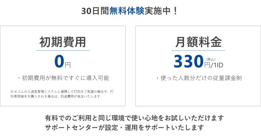 価格・料金プラン