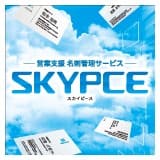 SKYPCE