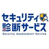 株式会社トインクスのセキュリティ診断サービス