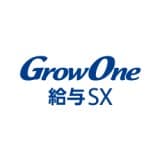 GrowOne 給与SX