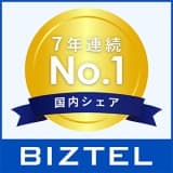 BIZTELコールセンター