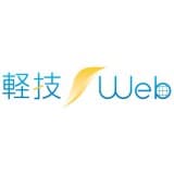 軽技Web