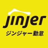 「ジンジャー勤怠」