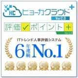 ヒョーカクラウド/評価ポイント