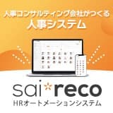 sai*reco(サイレコ)