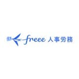 人事労務freee