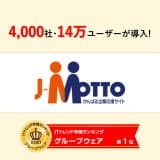 J-MOTTOグループウェア