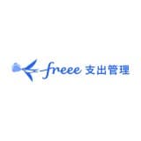 freee支出管理 Fullプラン