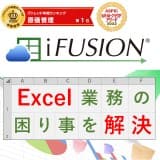 iFUSION