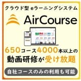 AirCourse