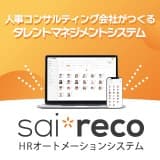 sai*reco（サイレコ）