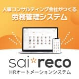 sai*reco（サイレコ）