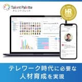 タレントパレット