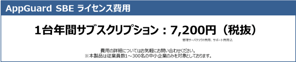 価格・料金プラン